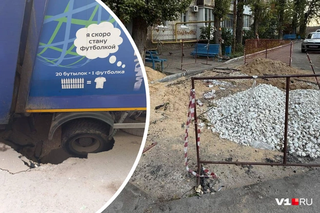 Провал так и не заделали с сентября | Источник: читатели V1.RU