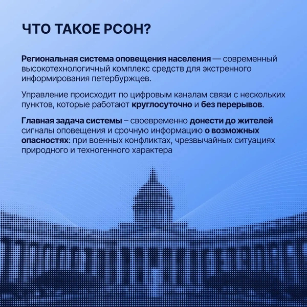Источник: Комитет по информатизации и связи Петербурга