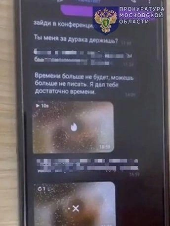 Угрозы, которые приходили родным | Источник: Прокуратура Московской области