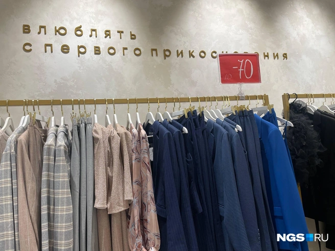 Бренд Omolesso в ТЦ&nbsp;«Аура» предлагает скидки на костюмы, блузы и рубашки | Источник:  Алёна Золотухина / NGS.RU 