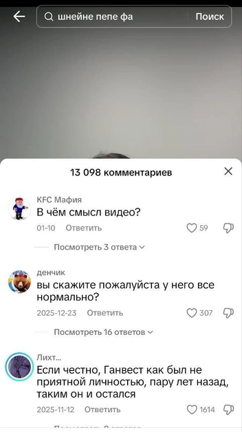 А кому-то он вообще никогда не нравился  | Источник: Tiktok
