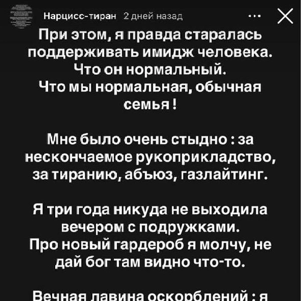 Источник: __angelna.g / instagram (экстремистская организация, деятельность запрещена на территории РФ)
