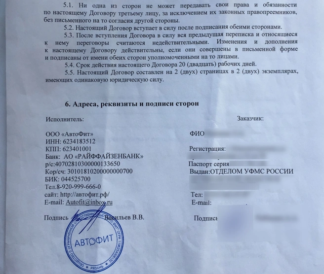 Договор об оказании услуг