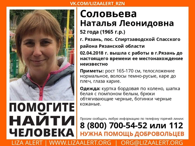 В Рязани разыскивают 52-летнюю женщину | ya62.ru