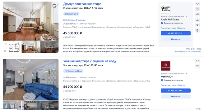 Источник: Сian.ru
