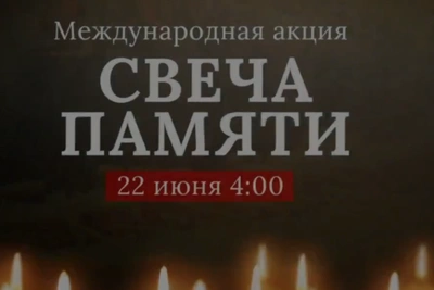 Акции «Свеча памяти» и «Минута молчания» на Камчатке 22 июня