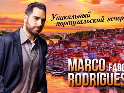 Fado с Marco Rodrigues выступят в России