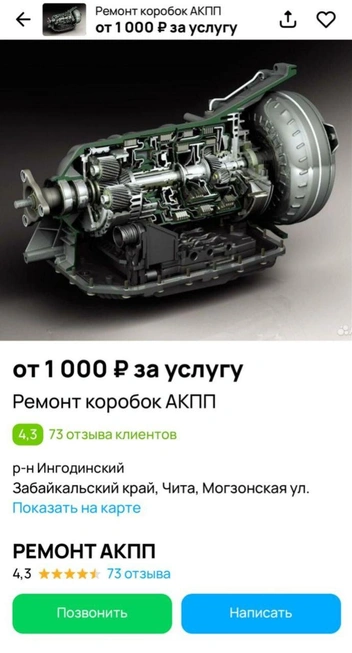 Источник: Avito.Ru