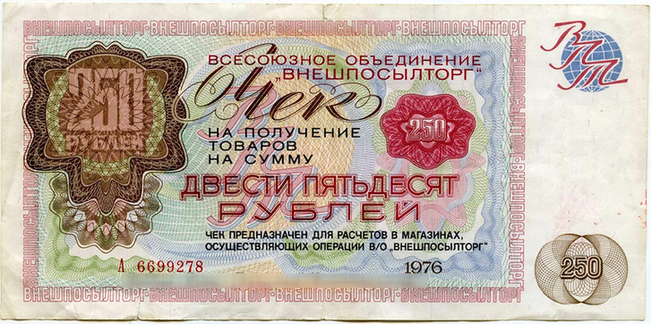 Продуктовые карточки, талоны, чеки: история платежных суррогатов СССР
