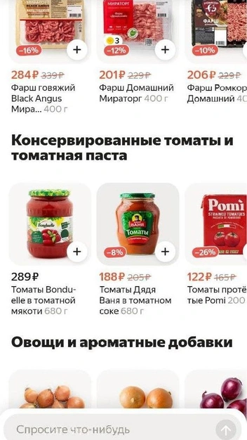 ИИ-ассистент сразу предложил и разные варианты ингредиентов | Источник: Анна Петрова