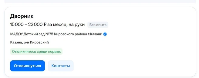 Источник: hh.ru