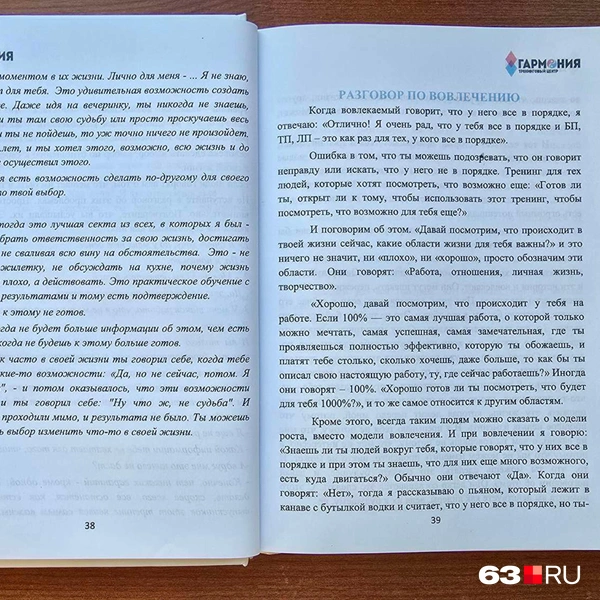 Источник: читатель 63.RU