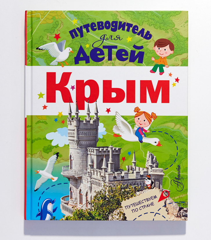 Книги для детей об интересных местах России (фото 3)