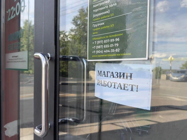 Магазин прекратит обслуживать покупателей 1 июня | Источник: Алексей Волхонский / V1.RU