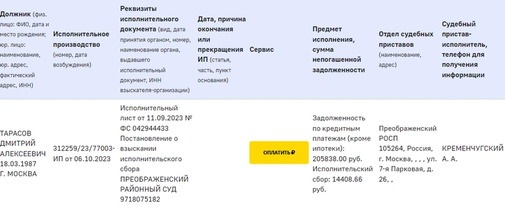 Дмитрий Тарасов оправдывается за скандал с риелтором, которого обманул на 200 тысяч