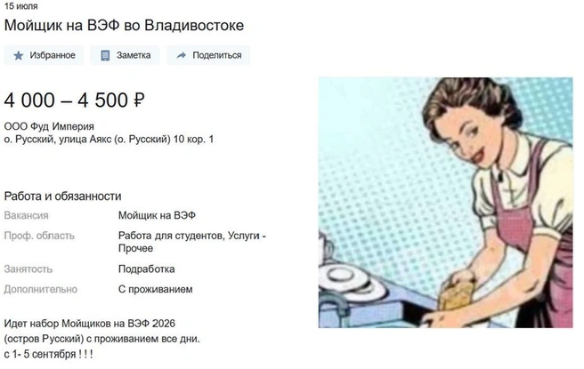 Источник: farpost.ru