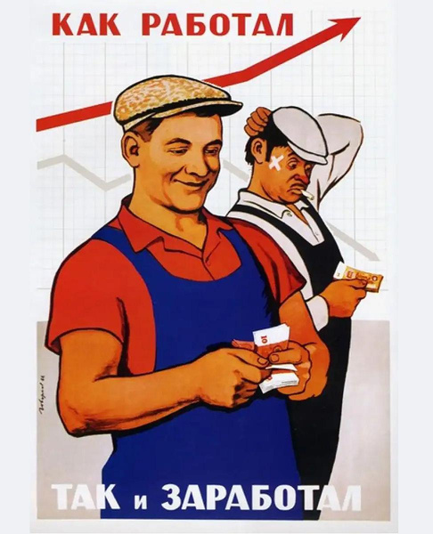Какие на самом деле были зарплаты, пенсии, стипендии в СССР
