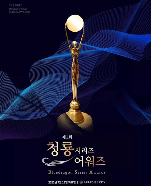 Лучшие дорамы и шоу: объявили победителей корейской стриминговой премии Blue Dragon Series Awards 2022 😎