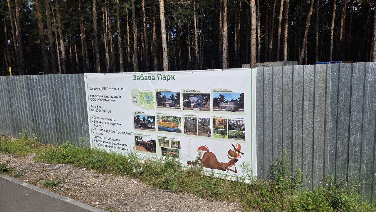 В экопарке Рябково в марте–апреле откроют веревочный городок 