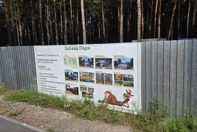 Веревочный городок в Рябково откроют весной