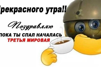 «Атомная война — это плохо, зато худеть не надо»: как зумеры справляются с тревогой из-за мировых событий с помощью мемов — 15+ лучших роликов
