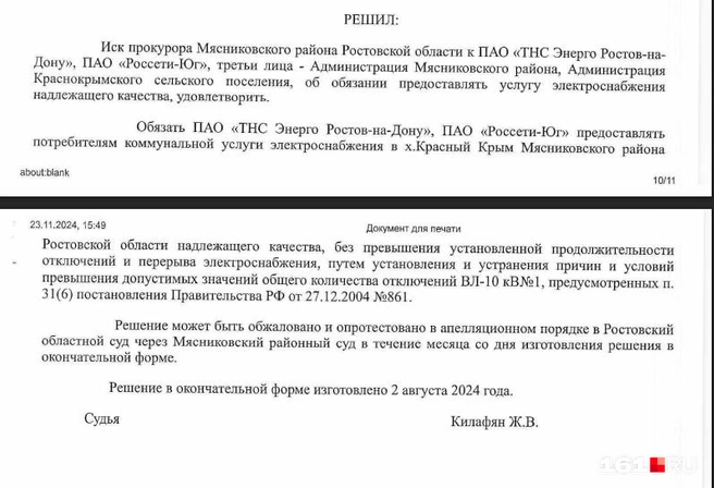 Источник: читатель 161.RU