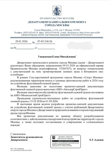 В Департаменте капитального ремонта активистам сообщили, что проект пока находится в стадии разработки | Источник: читательница MSK1.RU Елена