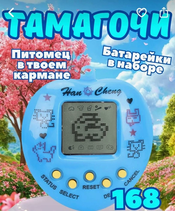 Питомец в кармане&nbsp;родом из 90-х | Источник: Wildberries / скриншот