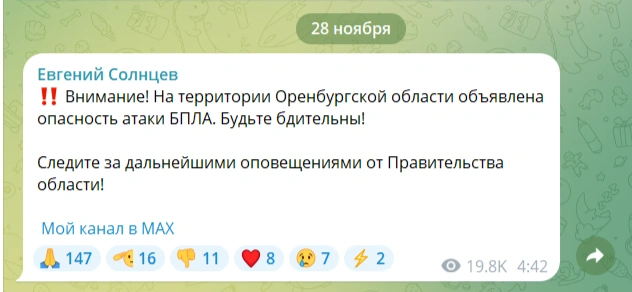 Источник: Евгений Солнцев / t.me