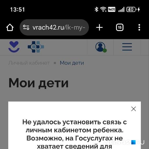 Источник: Анастасия Ильина / NGS42.RU