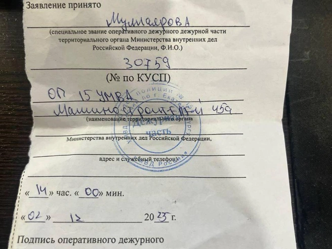 Родители написали заявление в полицию для расследования инцидента | Источник: Предоставлено родителями ребенка
