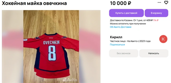 Источник: avito.ru