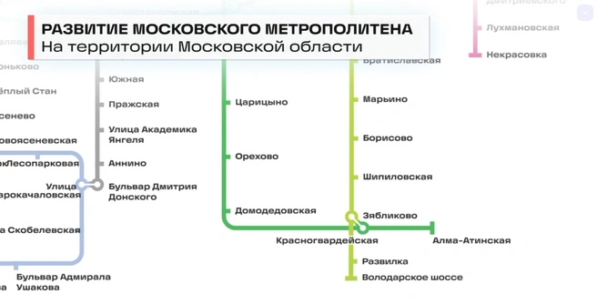 Какие станции появятся на Люблинско-Дмитровской линии в Подмосковье | Источник: Андрей Воробьев / T.me