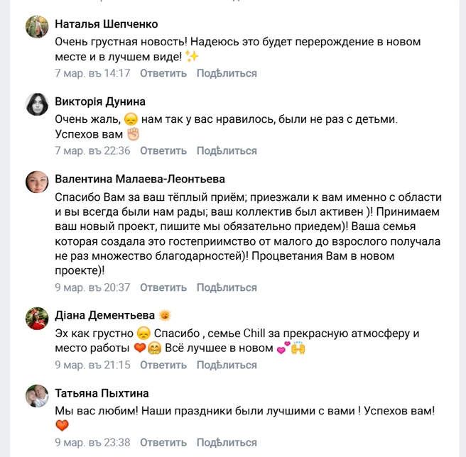 Самарские мамы написали кучу грустных комментариев  | Источник: Chill | Самара | Детские праздники | Аниматоры