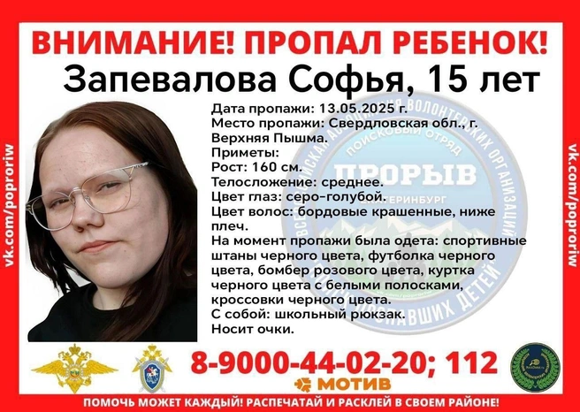 Источник: СРОО ДПСО «ПРОРЫВ» / Vk.com