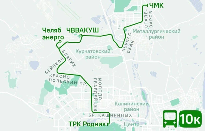 Источник: Челябинский общественный транспорт / Telegram