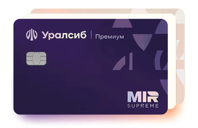 Источник: «Уралсиб»