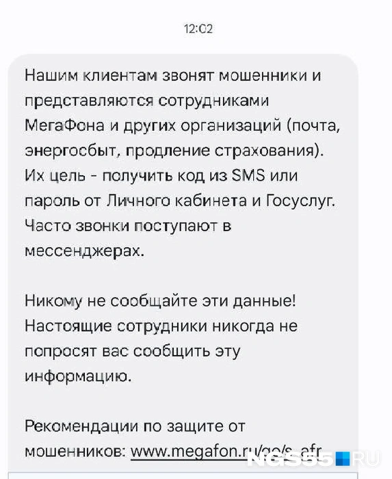 Такое сообщение получил наш читатель  | Источник: читатель NGS55.RU 