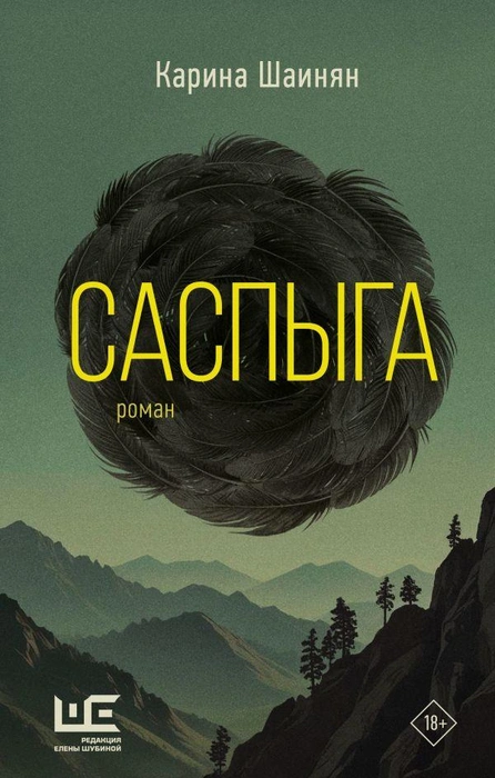 Источник: обложка книги