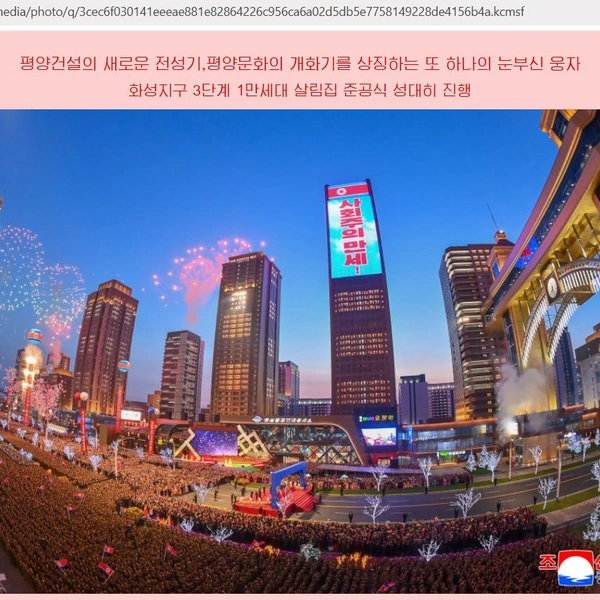 Источник: скриншот с сайта kcna.kp