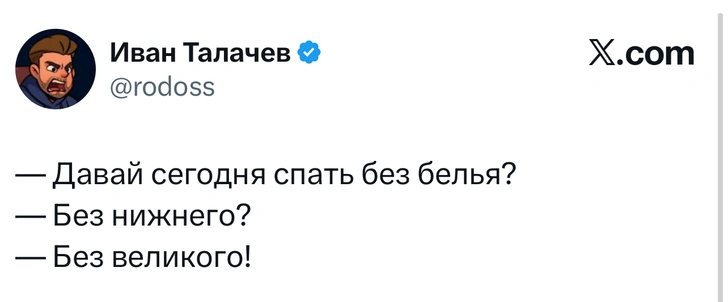 Источник: X (Twitter)