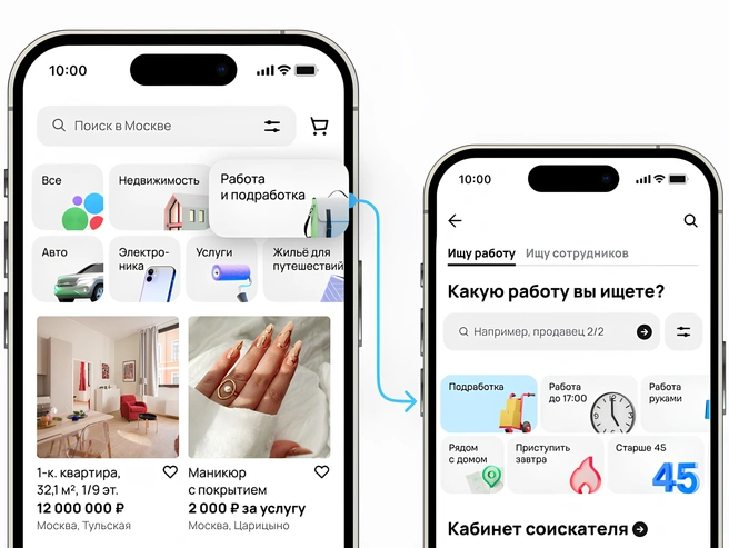 На платформе «Авито Подработка» доступны задания от крупных торговых сетей | Источник: «Авито»