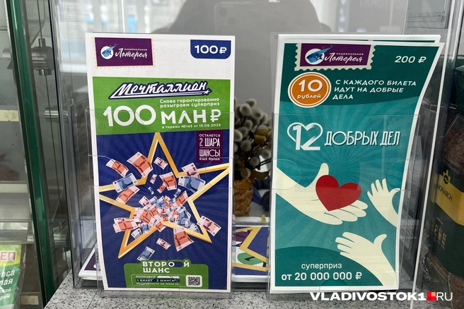 Выигрыши бывают, но крошечные | Источник: Елена Буйвол / VLADIVOSTOK1.RU