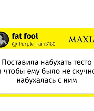 Шутки понедельника и призраки на свадьбе