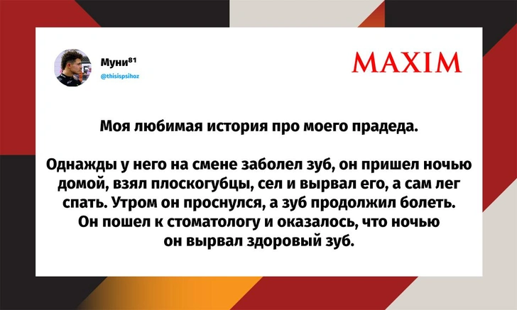 Самые смешные шутки среды и «вылитый прадед» | Источник: X (Twitter)