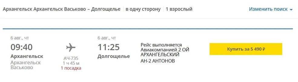 В Долгощелье сохранились традиции рыболовства и элементы старинной северной архитектуры, к примеру, историческая колокольня | Источник: ticket.2aoao.ru