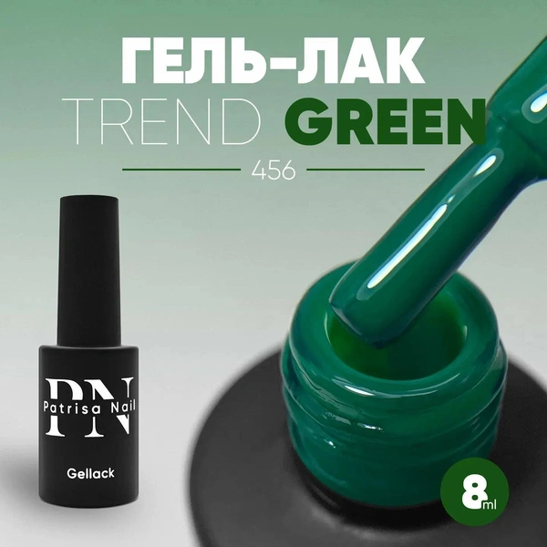Гель-лак для ногтей, Patrisa Nail