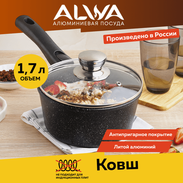 Ковш с крышкой «ALWA»