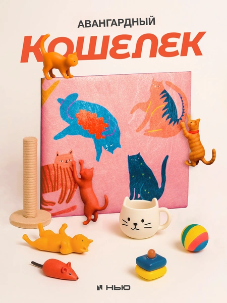 Тонкий кошелек New Freakcats