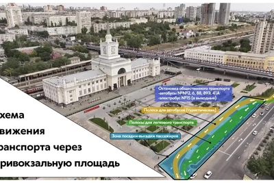 Волгоград: схема движения на Привокзальной площади
